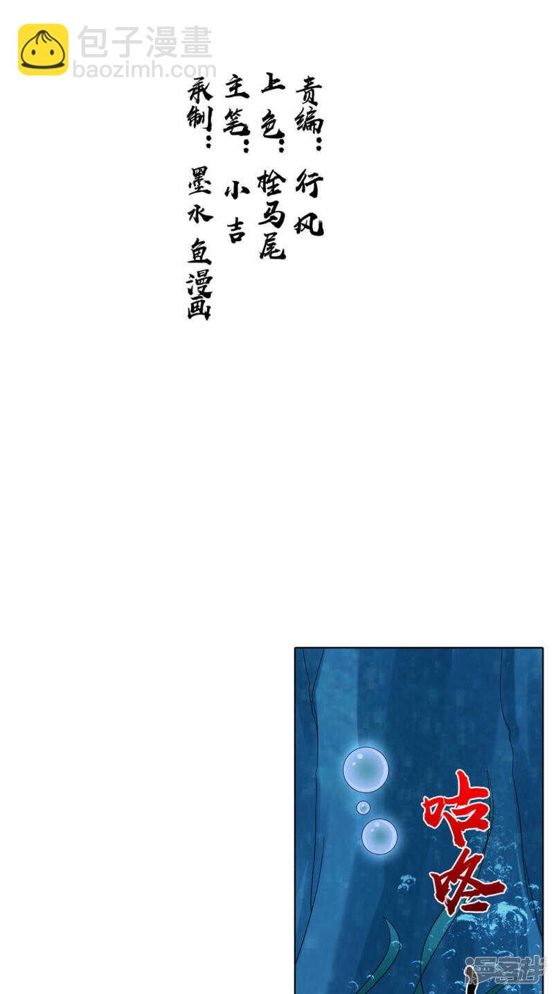 第56话 尸骨-第57话