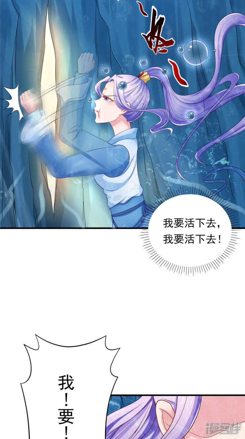 第56话 尸骨-第57话