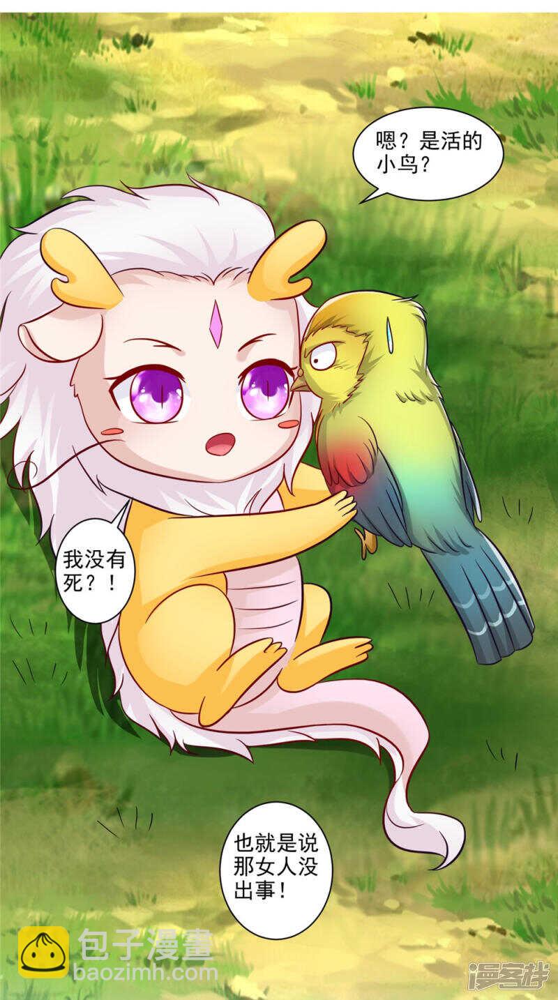 第58话 多管闲事-第59话