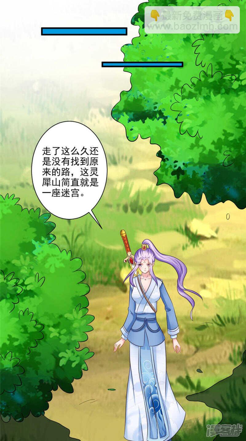 第58话 多管闲事-第59话