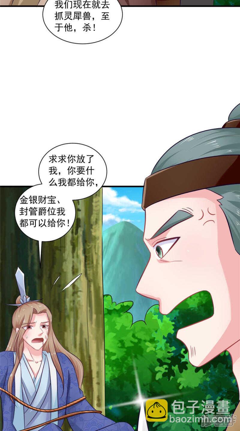 第58话 多管闲事-第59话