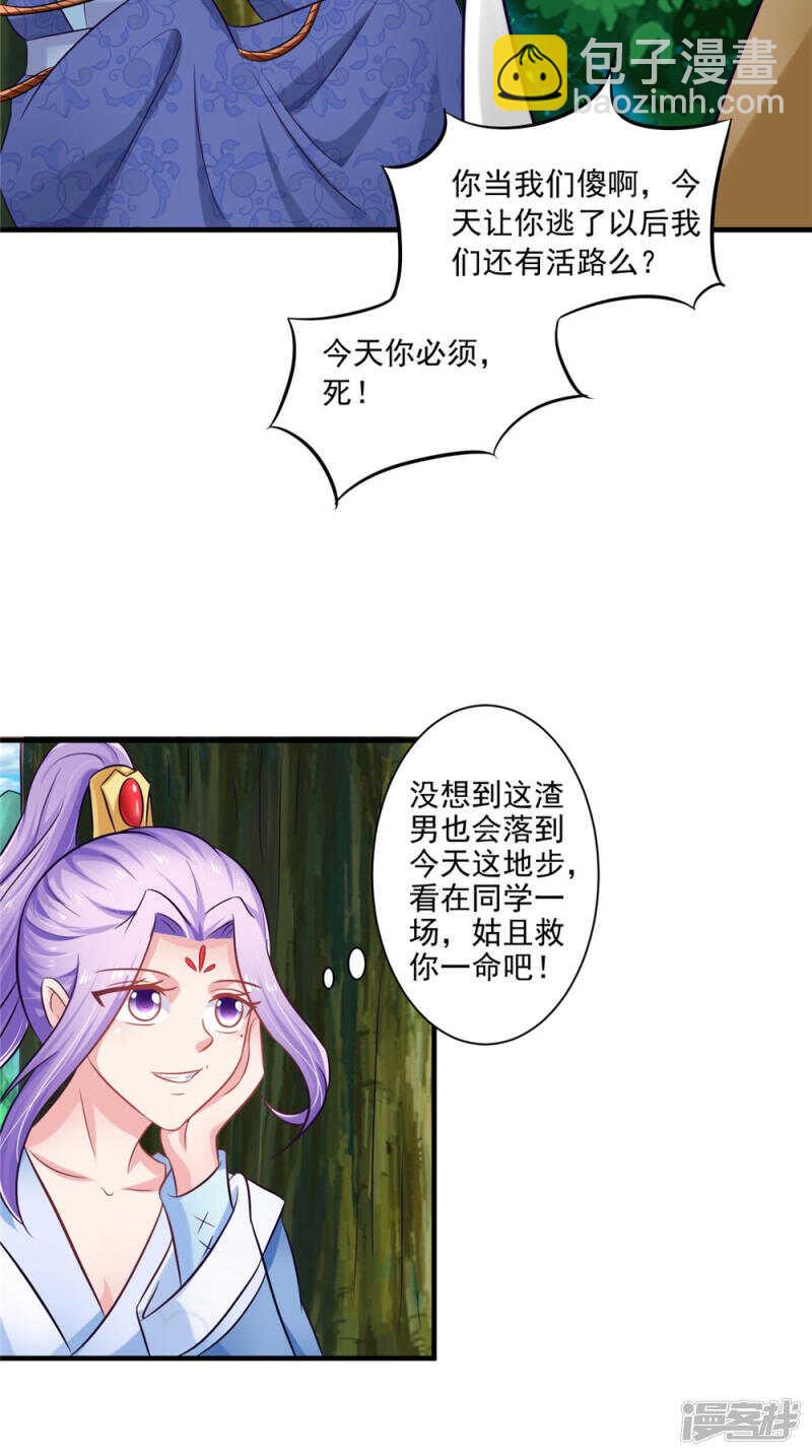 第58话 多管闲事-第59话