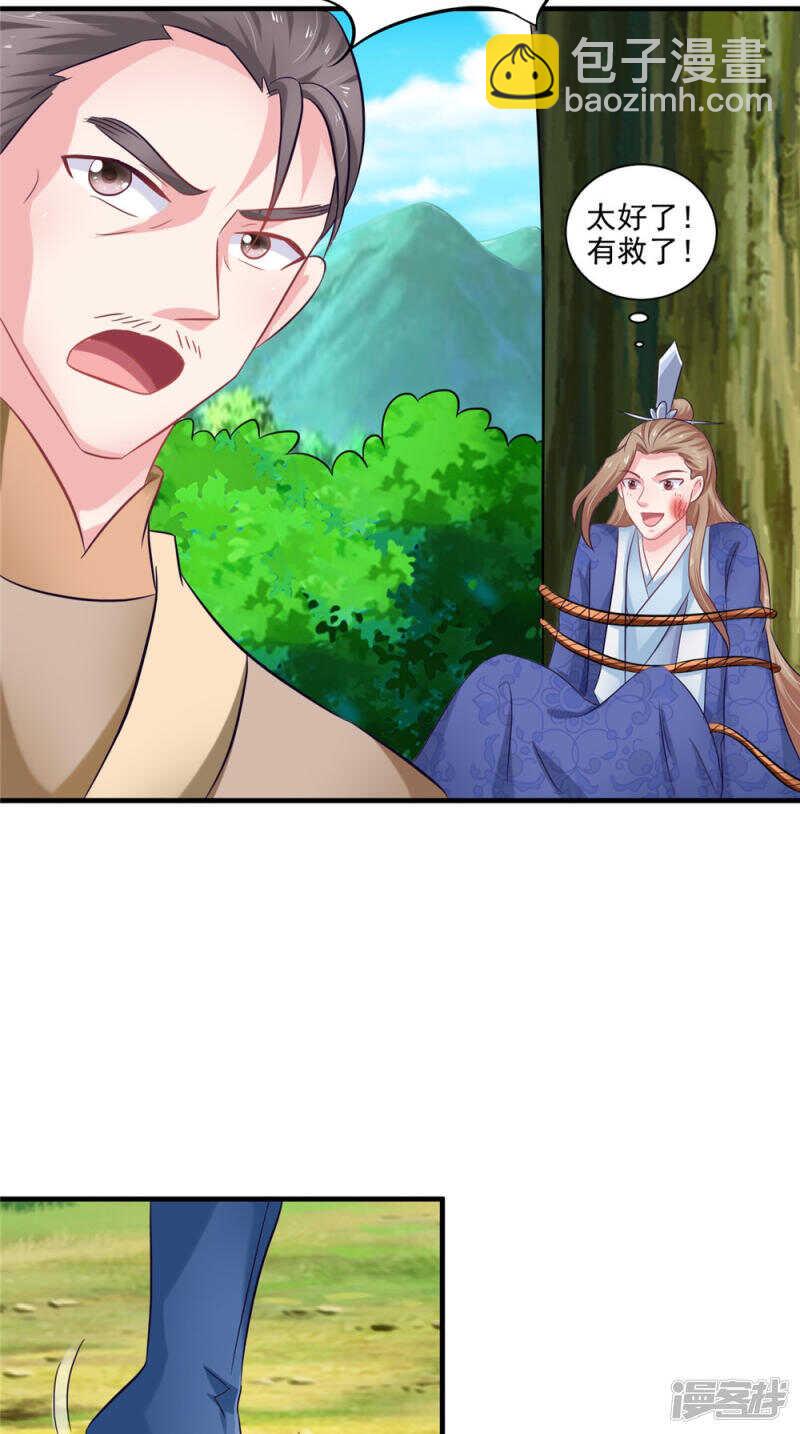 第58话 多管闲事-第59话