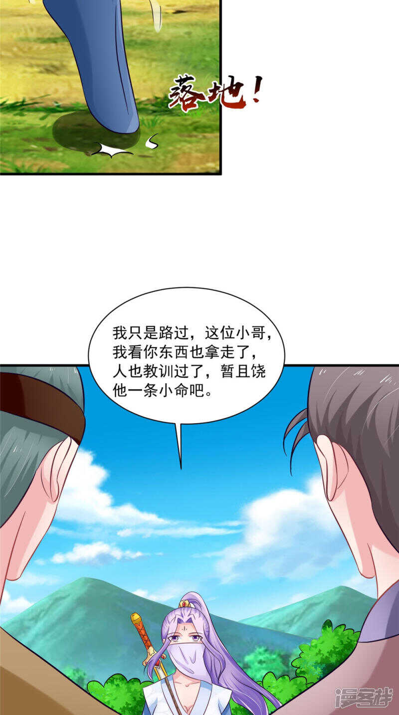 第58话 多管闲事-第59话