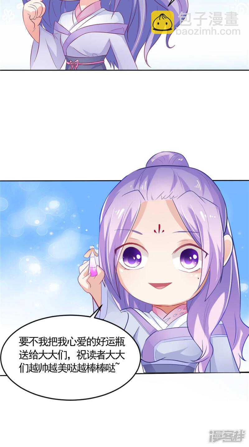 第58话 多管闲事-第59话