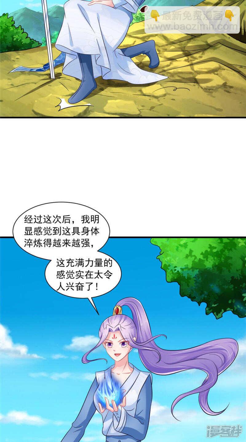 第58话 多管闲事-第59话