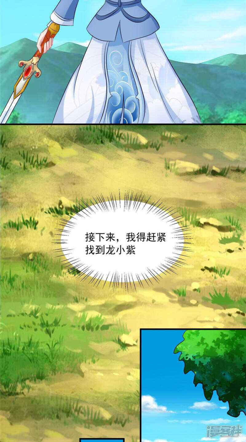 第58话 多管闲事-第59话