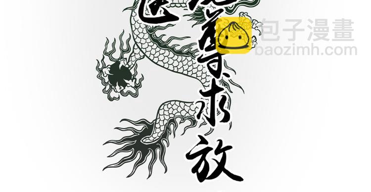 第6话 魂心珠(1/2)-第7话