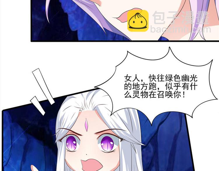 第6话 魂心珠(1/2)-第7话