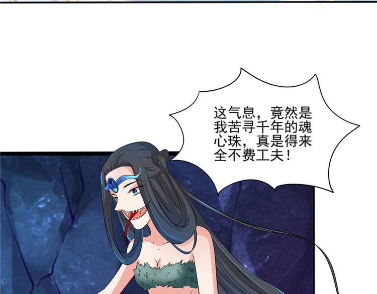 第6话 魂心珠(1/2)-第7话