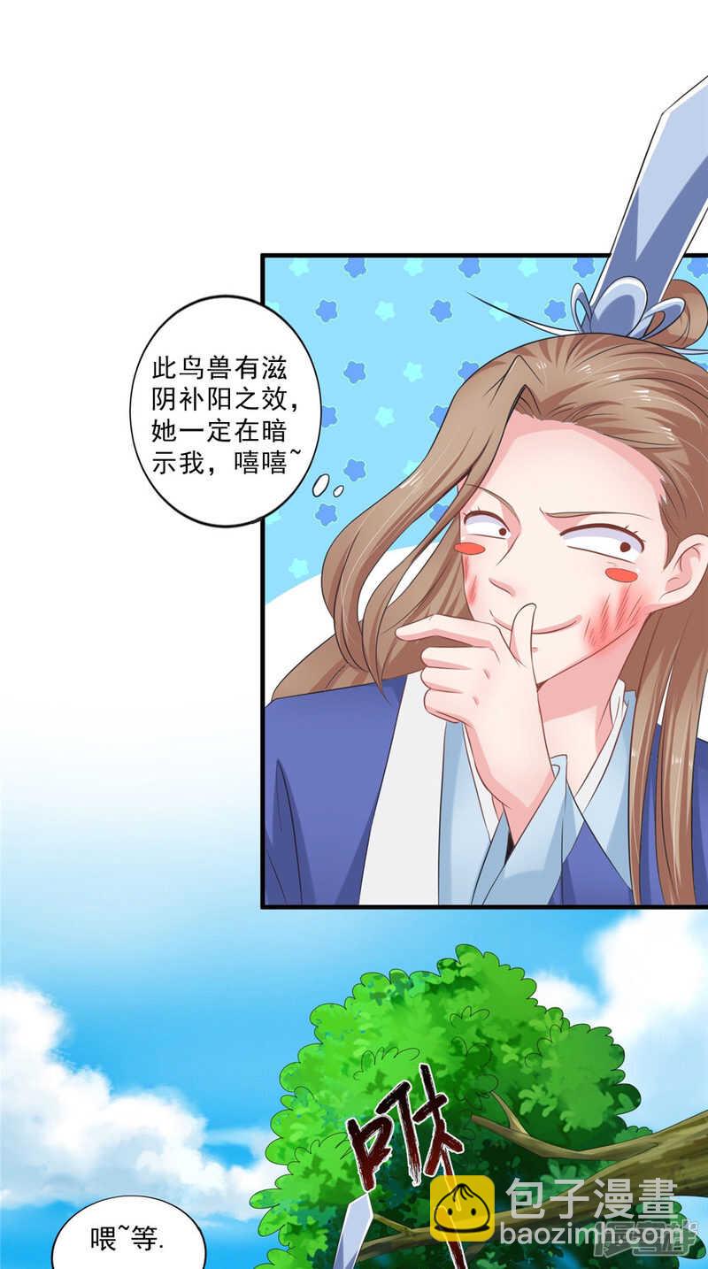 第60话 追杀不休-第61话