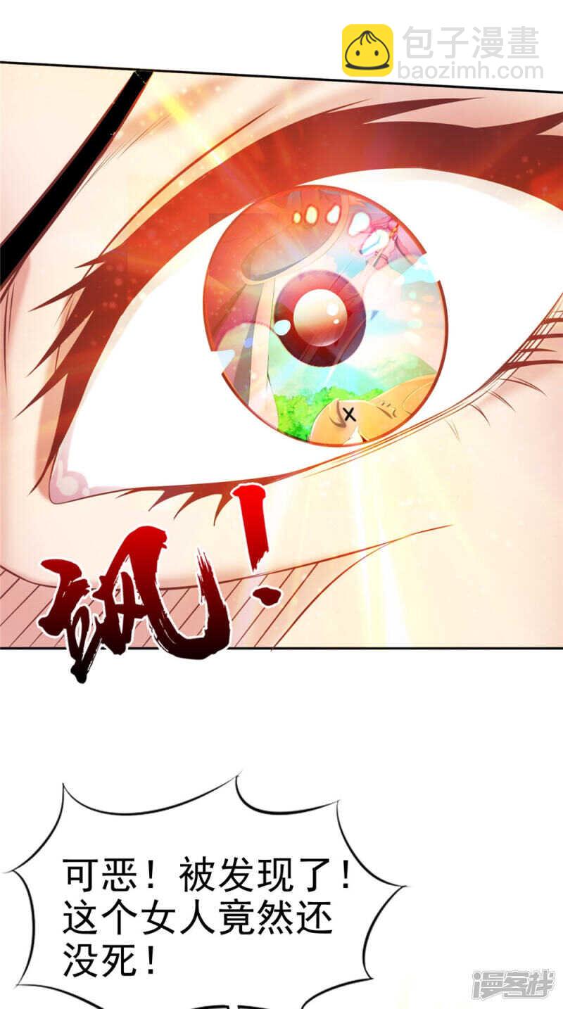 第60话 追杀不休-第61话