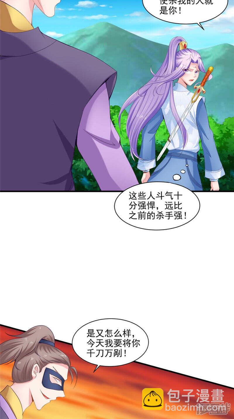 第60话 追杀不休-第61话