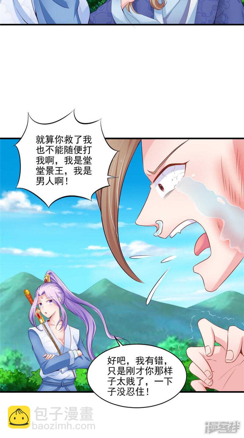 第60话 追杀不休-第61话