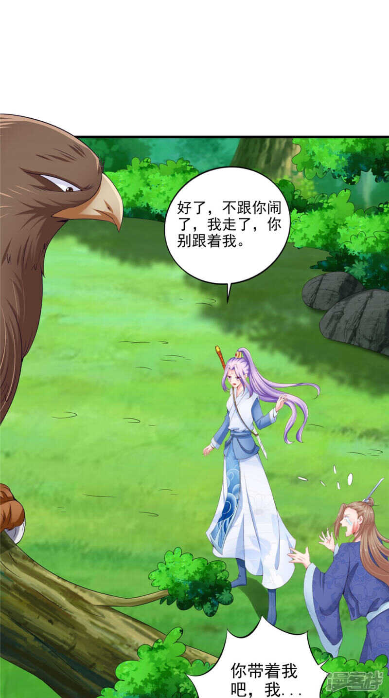 第60话 追杀不休-第61话