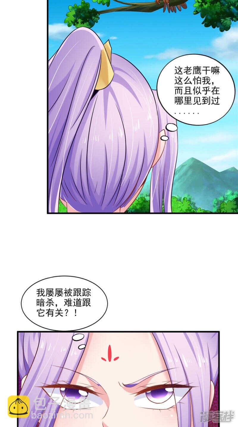 第60话 追杀不休-第61话