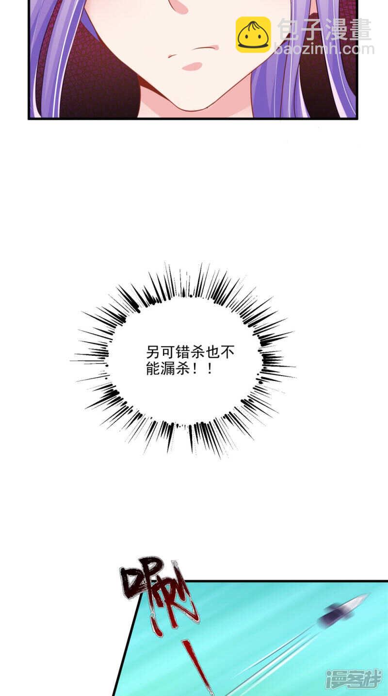 第60话 追杀不休-第61话