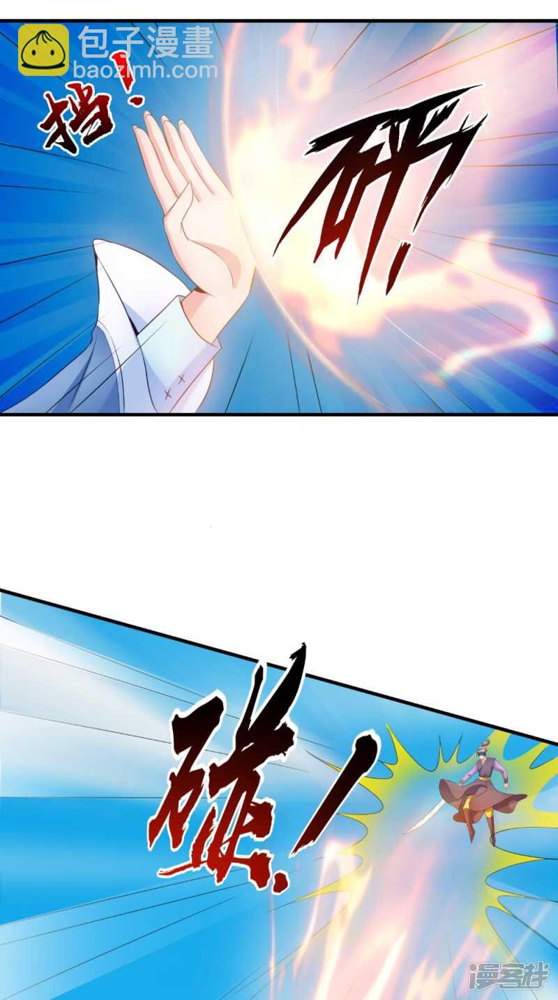 第62话 伤你心脉-第63话