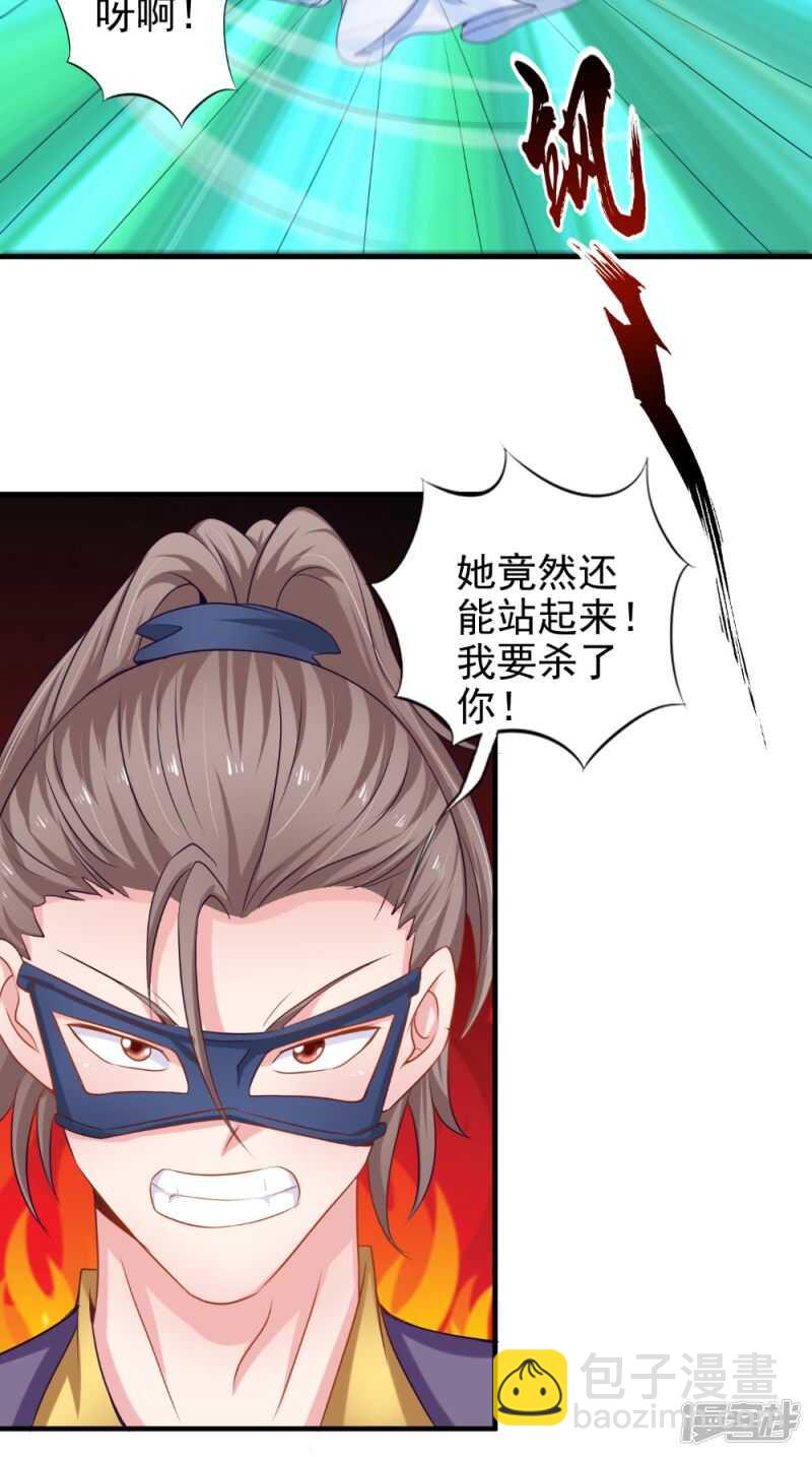 第62话 伤你心脉-第63话