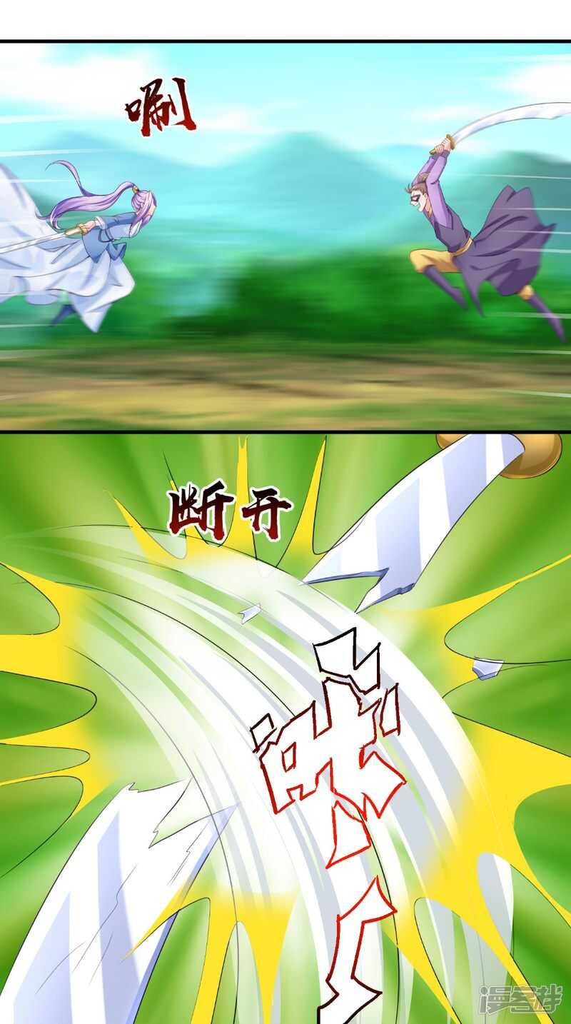 第62话 伤你心脉-第63话