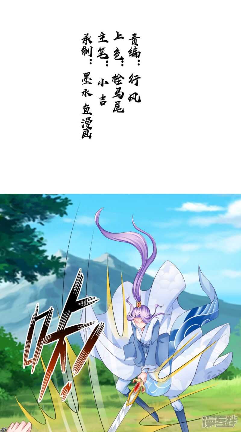 第62话 伤你心脉-第63话