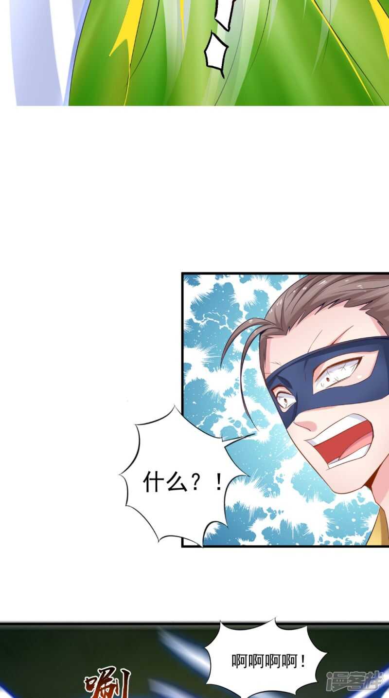 第62话 伤你心脉-第63话