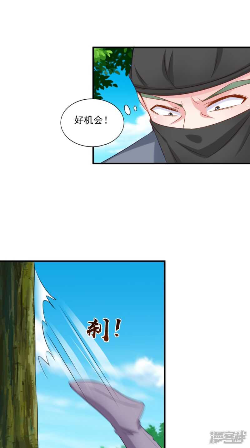 第62话 伤你心脉-第63话