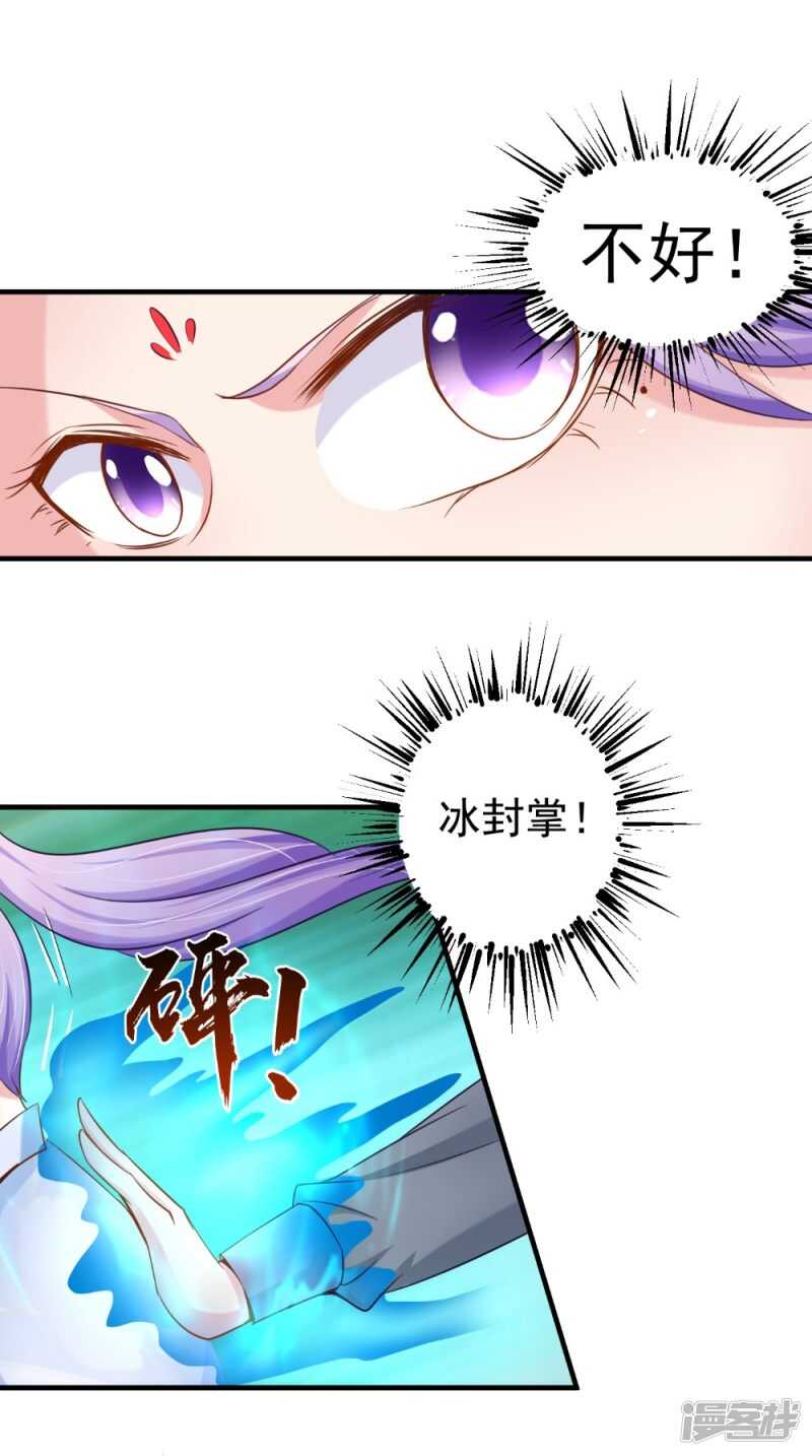 第62话 伤你心脉-第63话