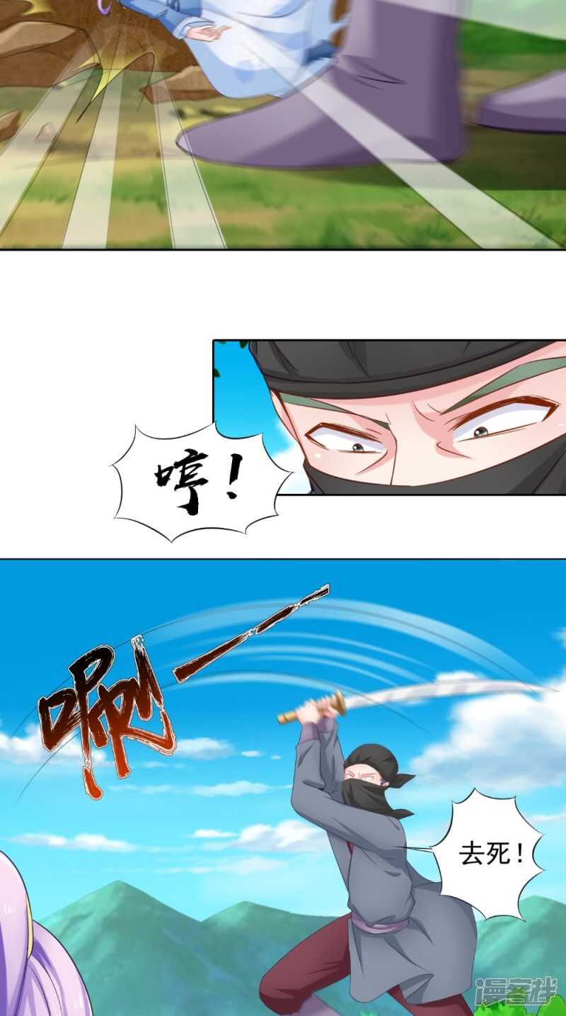 第62话 伤你心脉-第63话