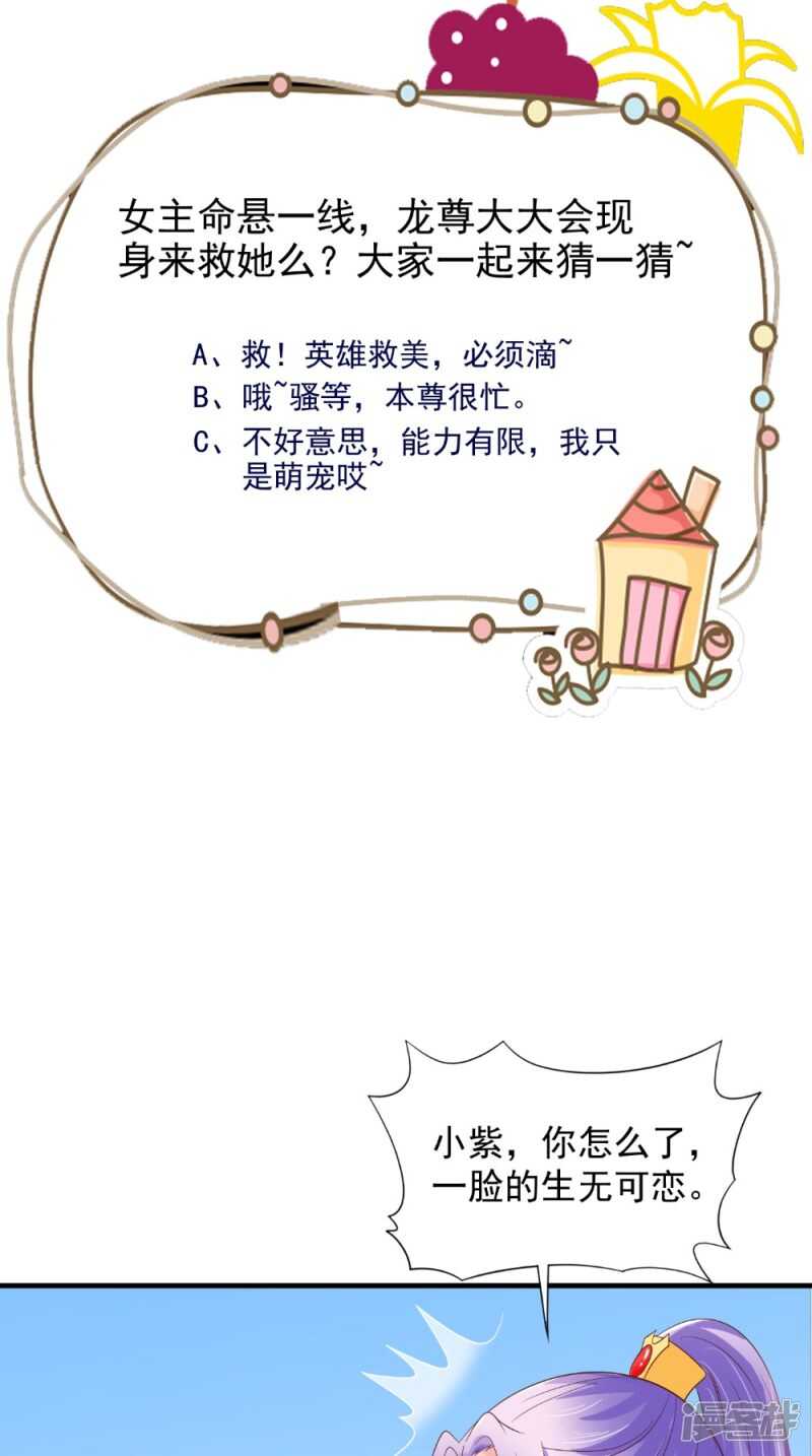 第62话 伤你心脉-第63话