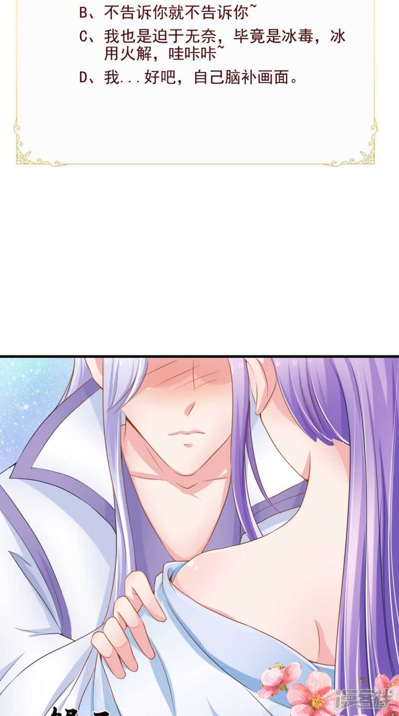 第64话 救她-第65话