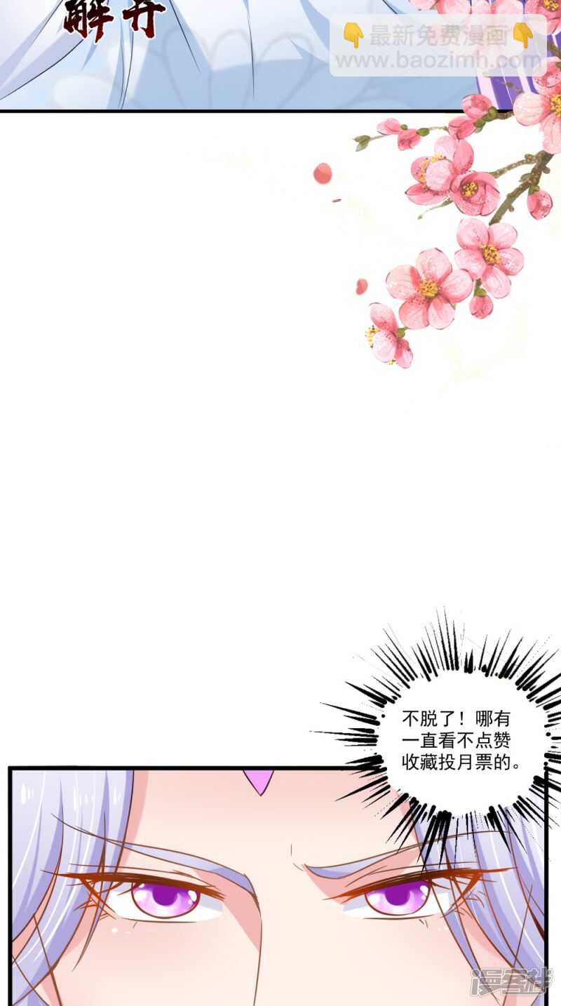 第64话 救她-第65话