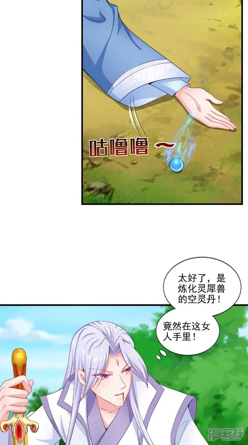 第64话 救她-第65话