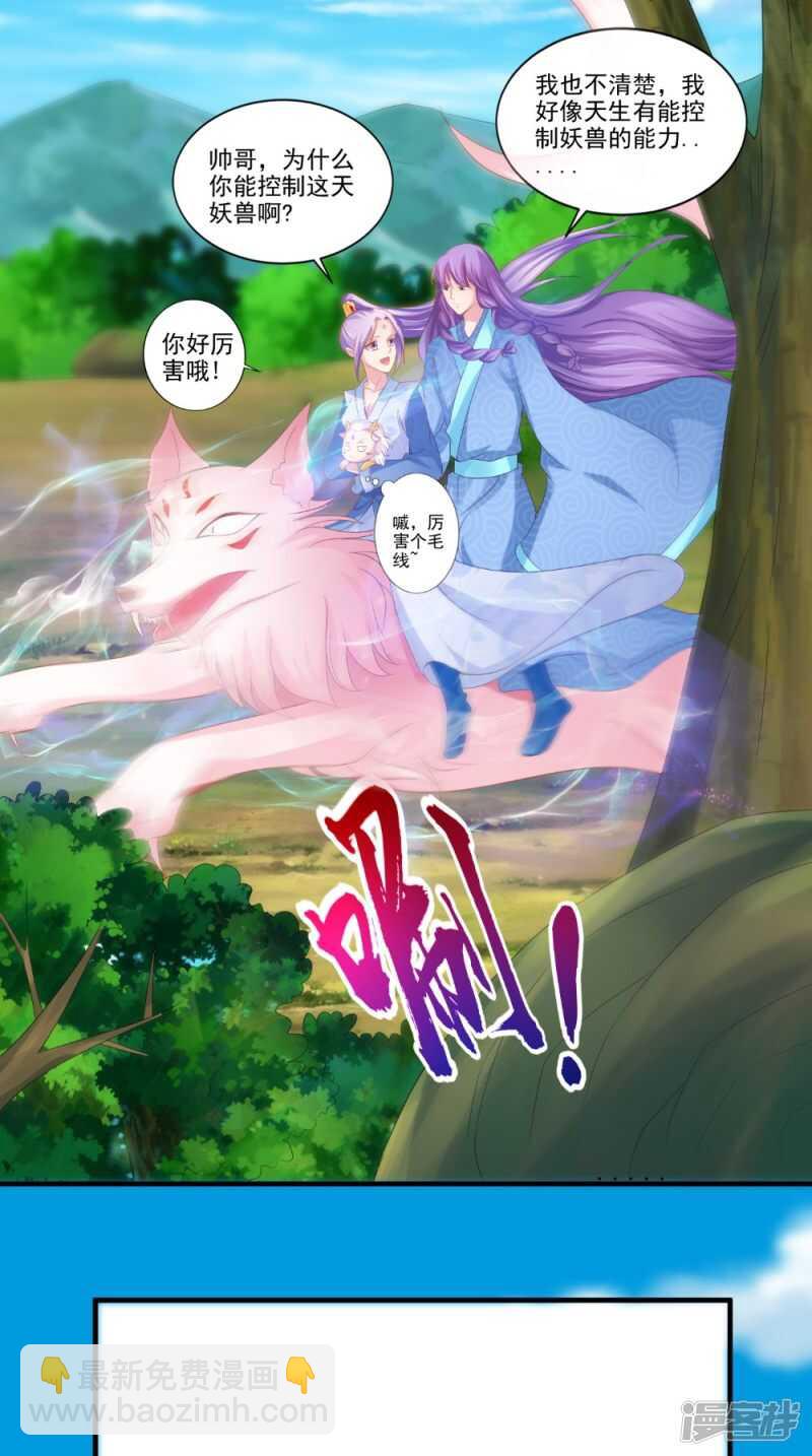 第66话 哥哥-第67话