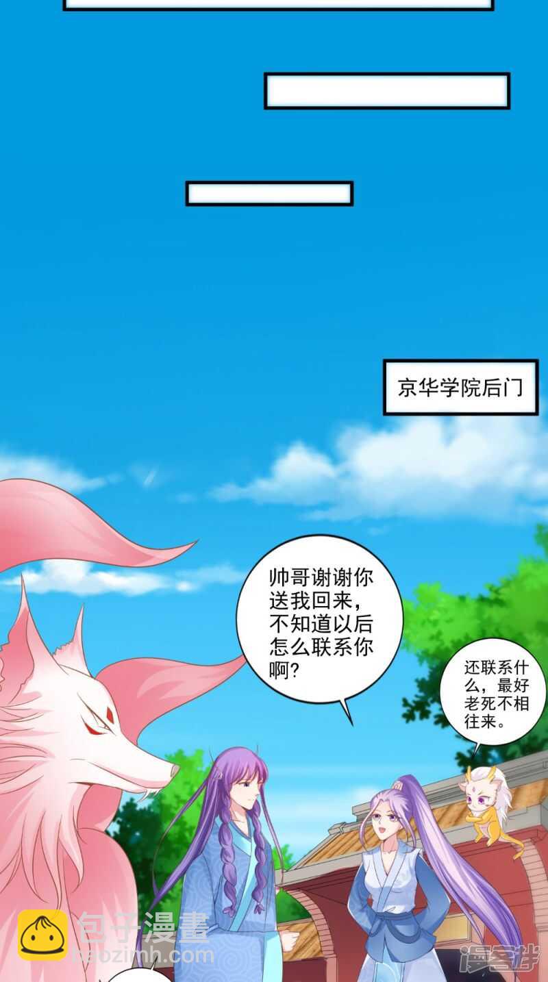 第66话 哥哥-第67话