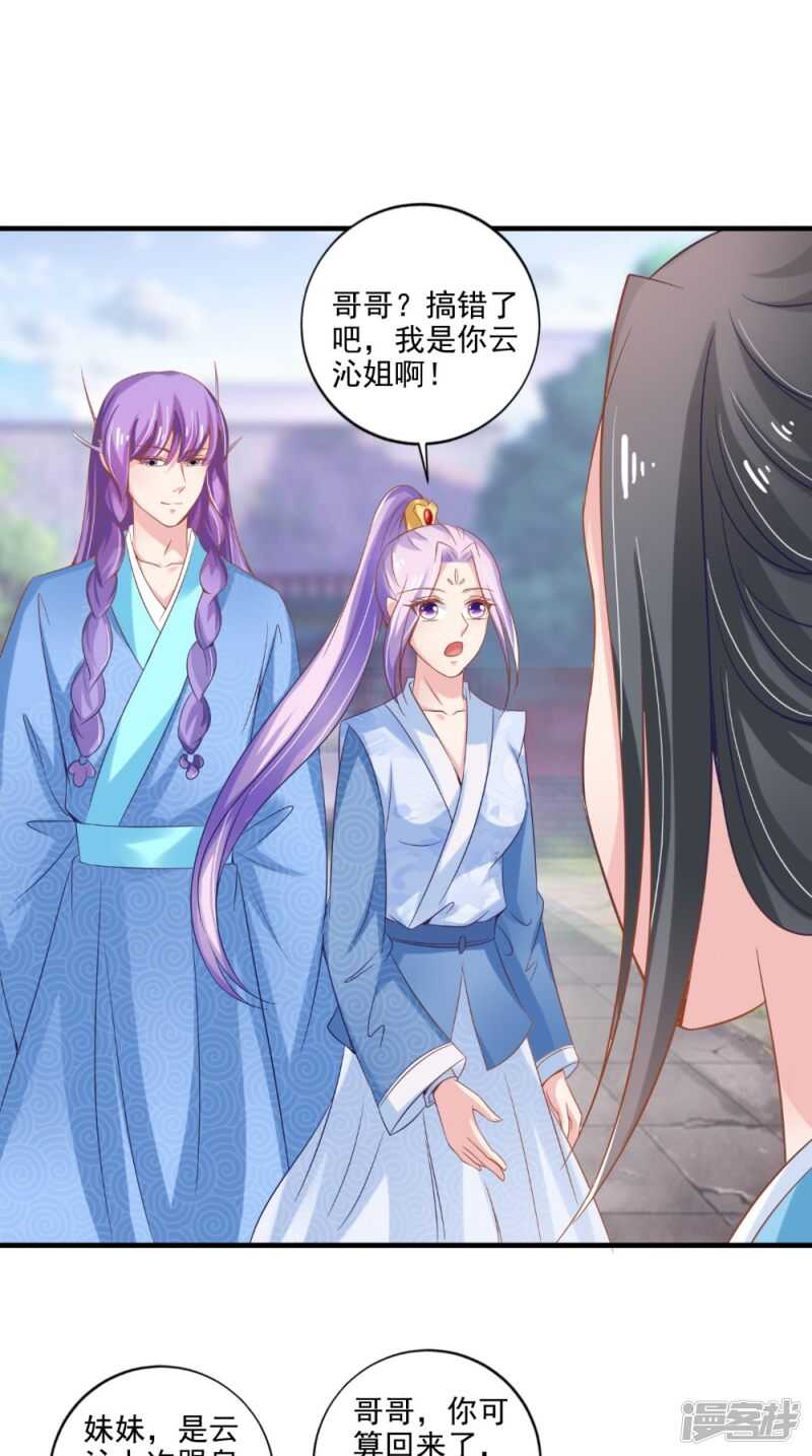 第66话 哥哥-第67话