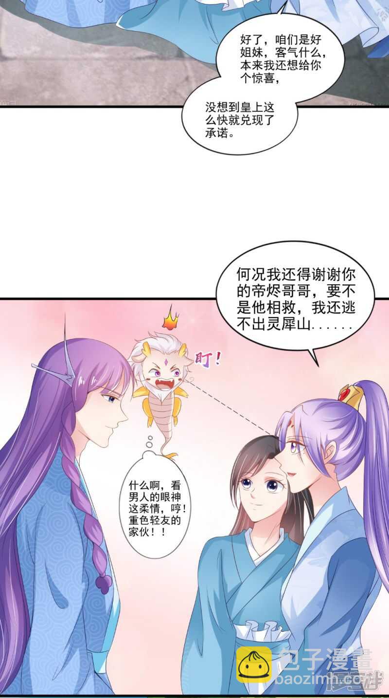 第66话 哥哥-第67话