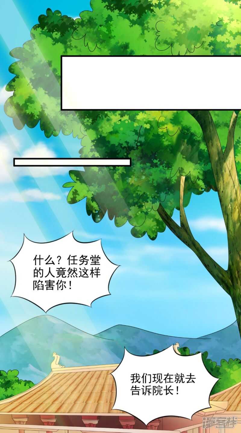 第66话 哥哥-第67话