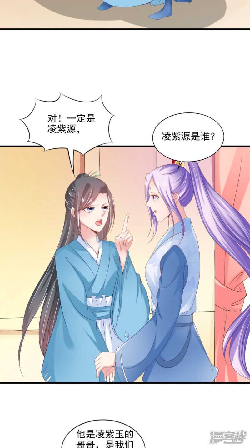 第66话 哥哥-第67话