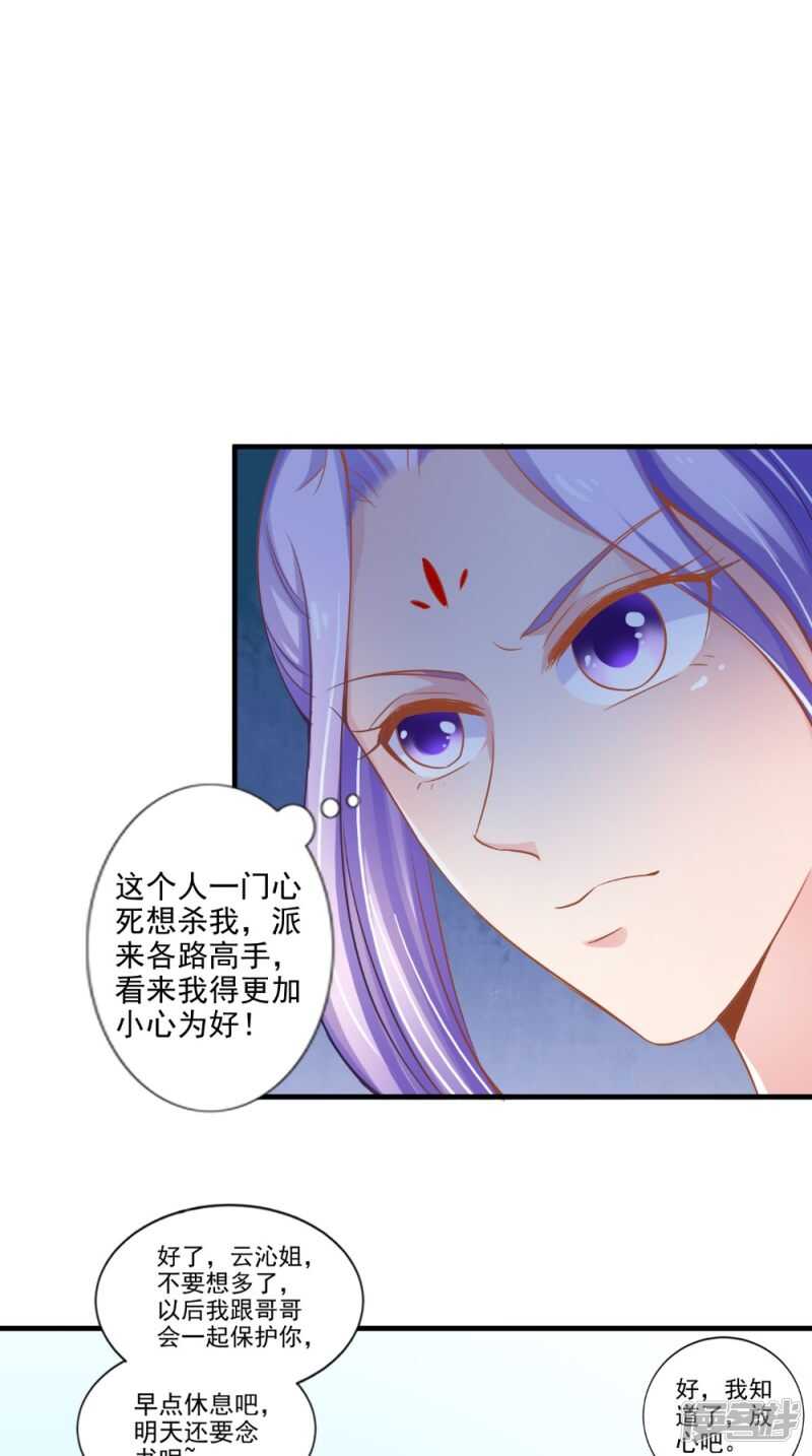 第66话 哥哥-第67话