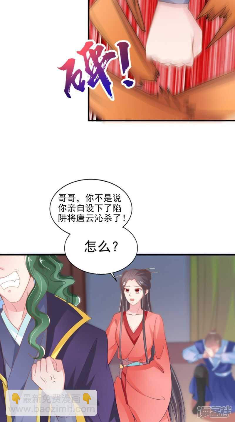 第66话 哥哥-第67话