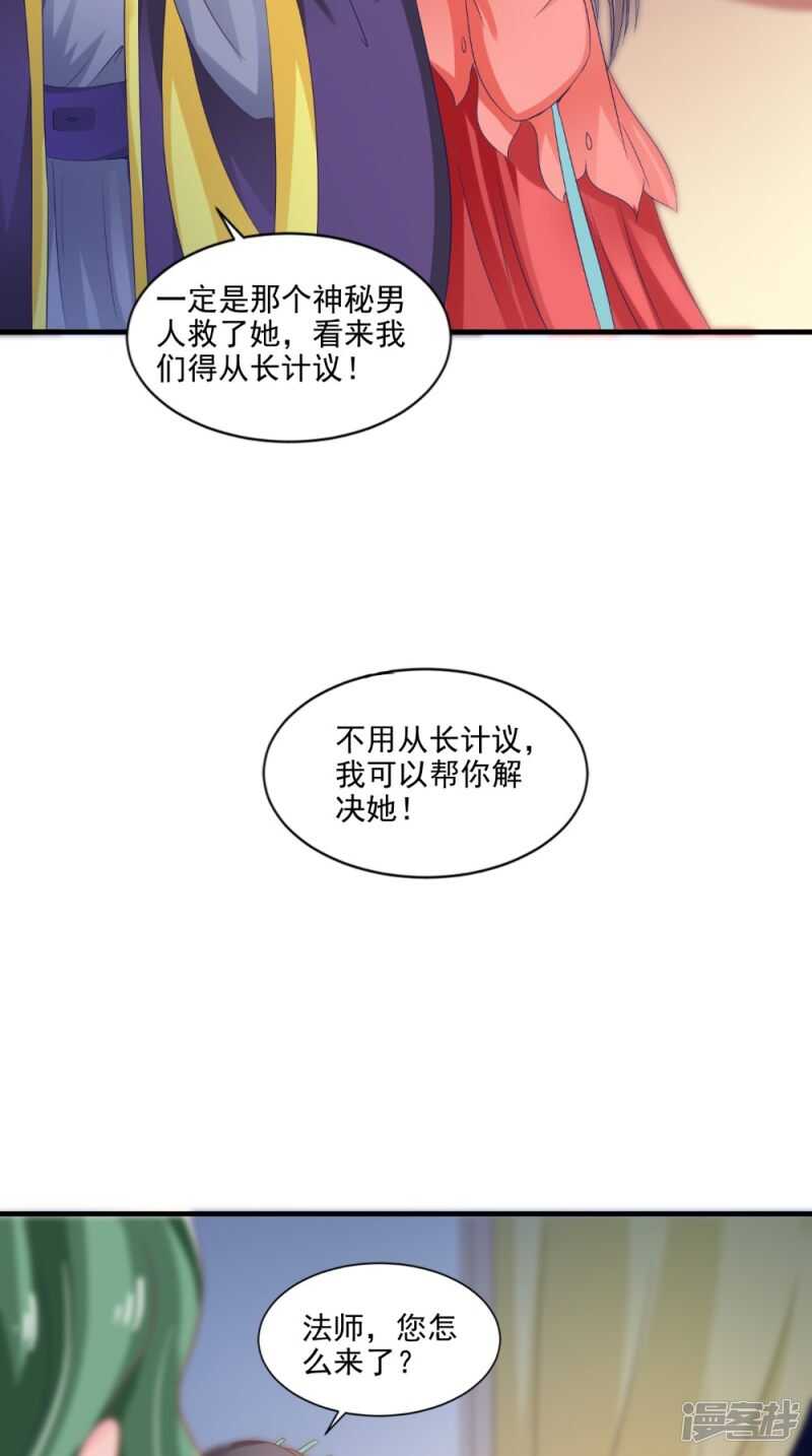 第66话 哥哥-第67话