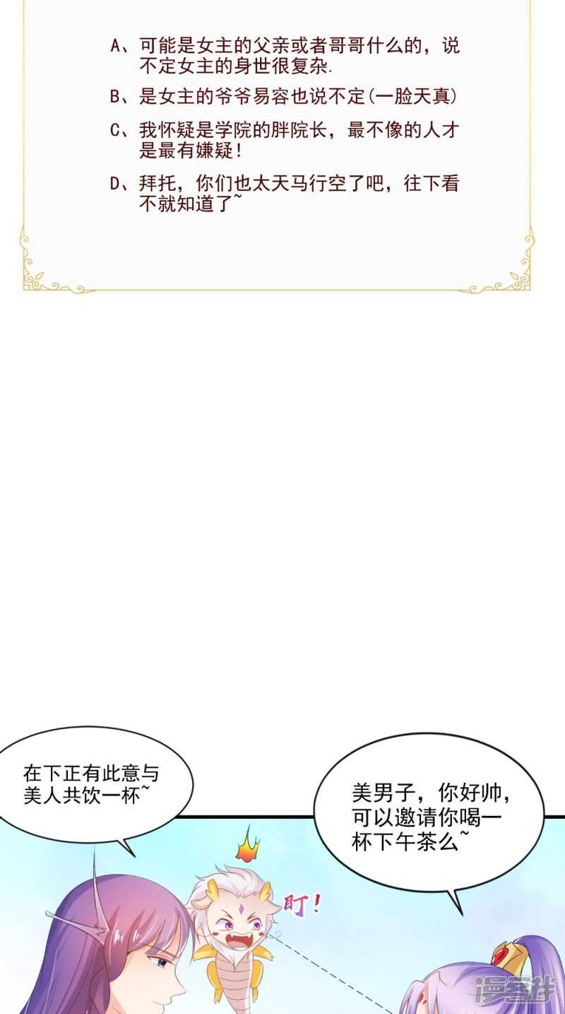 第66话 哥哥-第67话