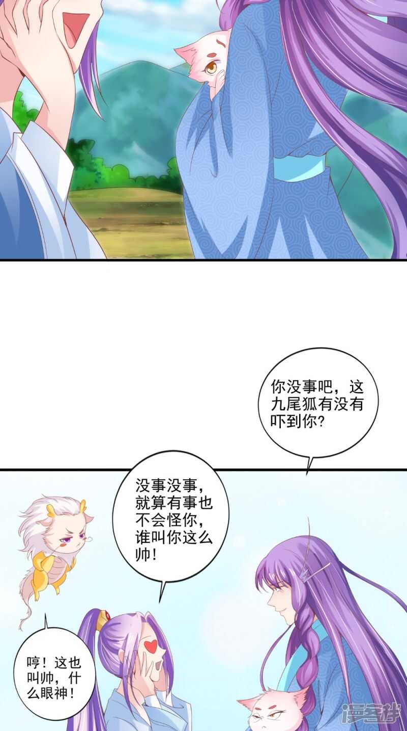 第66话 哥哥-第67话