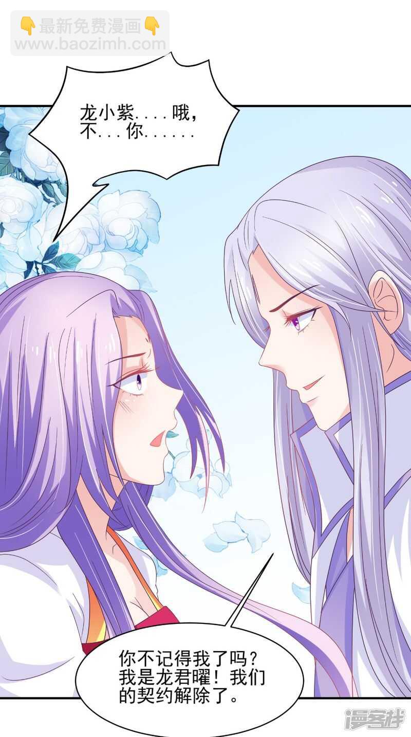 第68话 解除契约-第69话