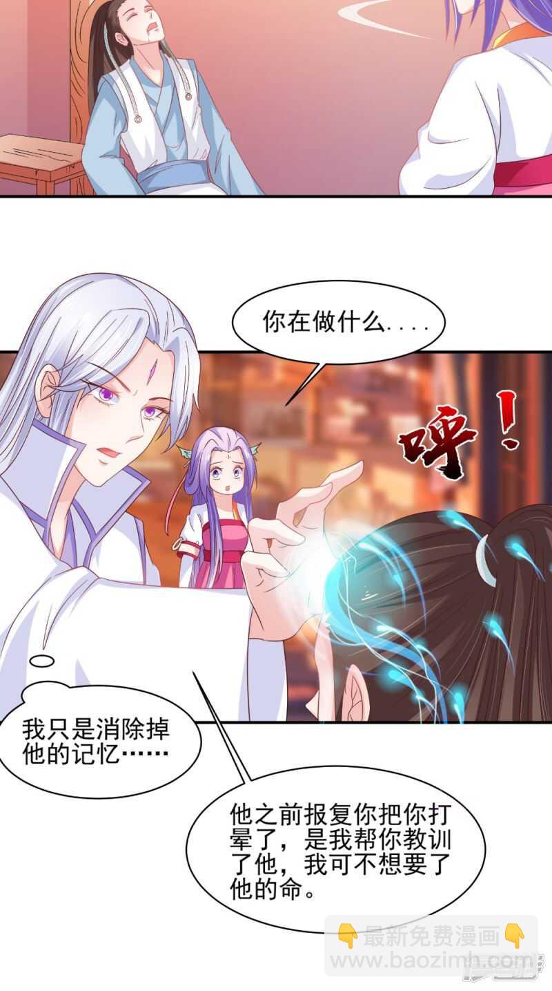 第68话 解除契约-第69话