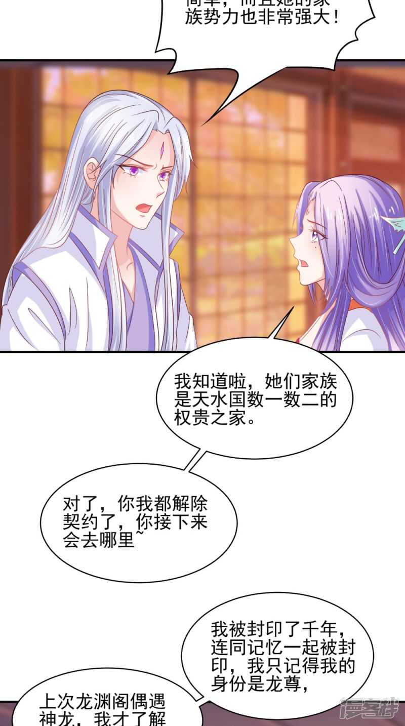 第68话 解除契约-第69话