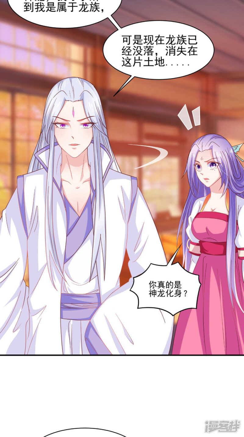 第68话 解除契约-第69话