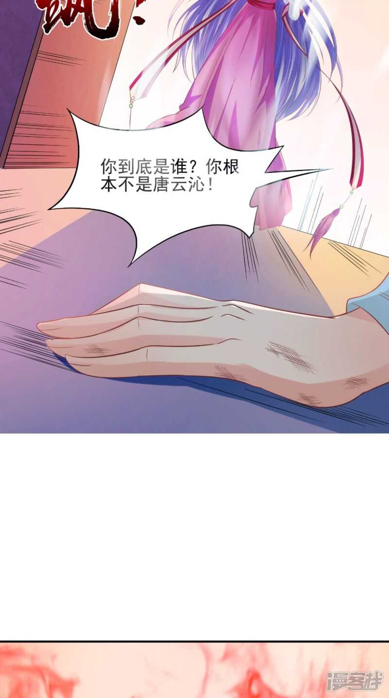 第68话 解除契约-第69话