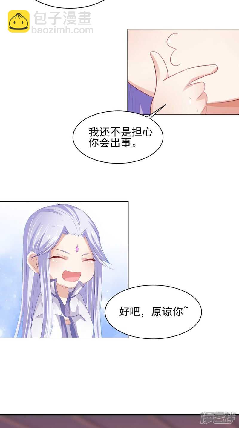 第68话 解除契约-第69话